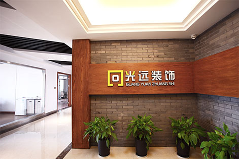 公司簡介 公司簡介